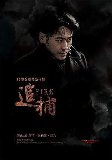 电视前沿 电视剧《追捕》专题 > 正文  新浪娱乐讯 由海清 (微博)