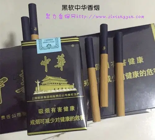 黑中华香烟那里有卖?