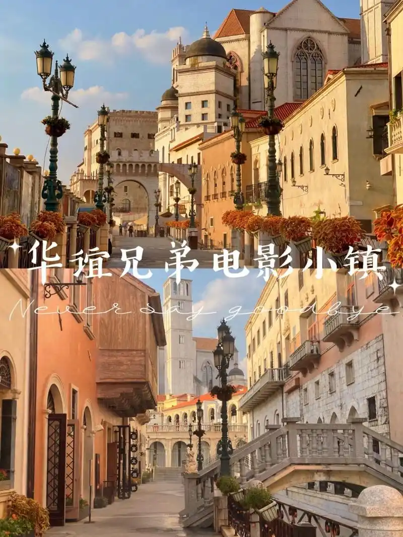 隐藏在国内的欧洲小镇——长沙华谊兄弟电影小镇 趁着来长沙7615