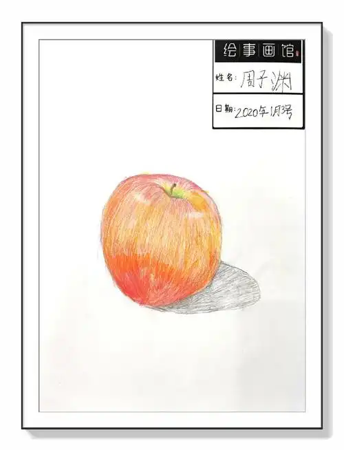 《苹果写生》