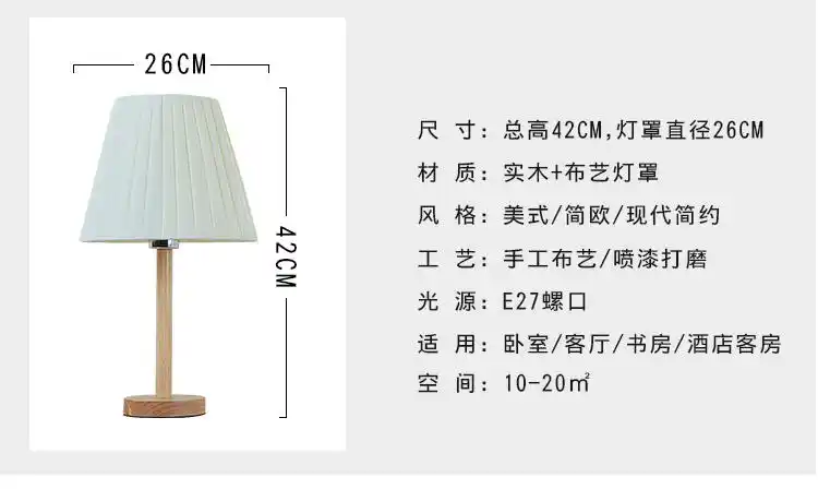 台灯欧式简约现代实木卧室床头灯光温馨个性创意台灯 惠维台灯【价格