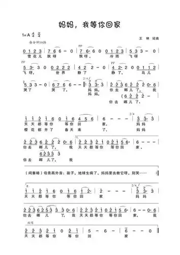 石门原创音乐《妈妈 我等你回家》斩获"央音在线"最佳人气奖并获金奖