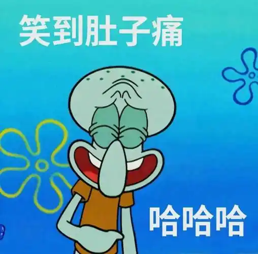 聊天斗图表情包放屁蹦你