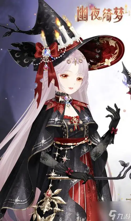 奇迹暖暖幽夜绮梦套装怎么获取