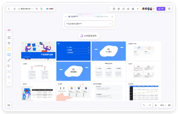 ai人工智能ppt生成软件10款ai工具一键生成ppt告别手动制作