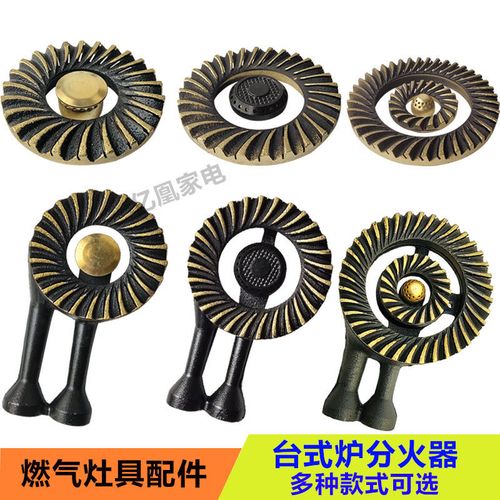 灶具配件台式煤气灶火盖火芯炉头分火器液化气灶火盖炉头配件包邮