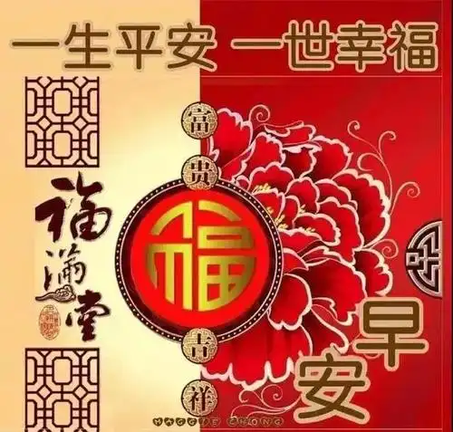 微信最美春天早晨好问候表情动态图片群发早上好问候祝福图片