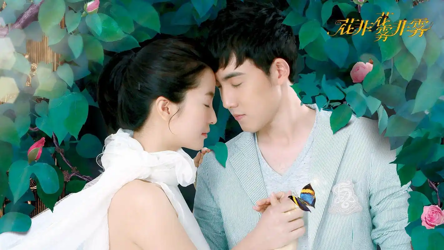 花非花雾非雾张睿李晟唯美桌面壁纸