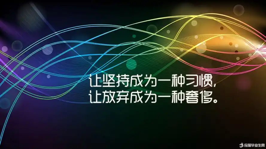 励志人生一句话经典语录