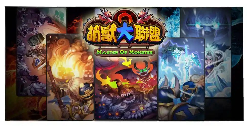 《萌兽大联盟mom》全球代理权确定-情报-魔方游戏网