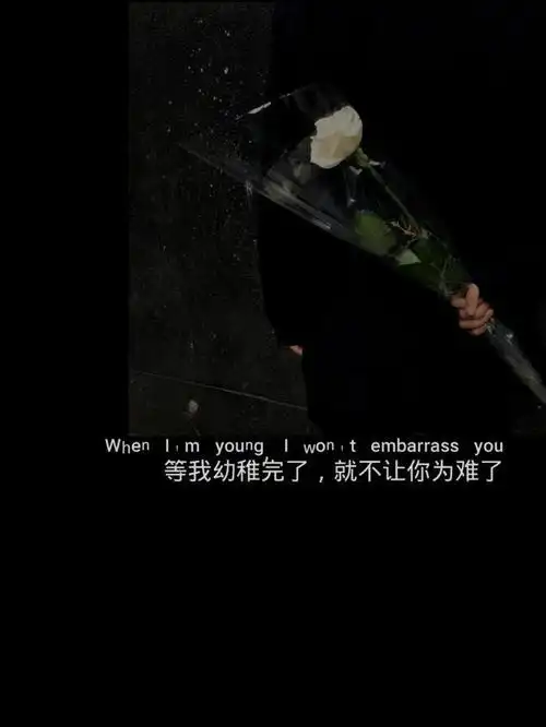 黑色系背景‖丧文案 带着你善意的指点离我远点