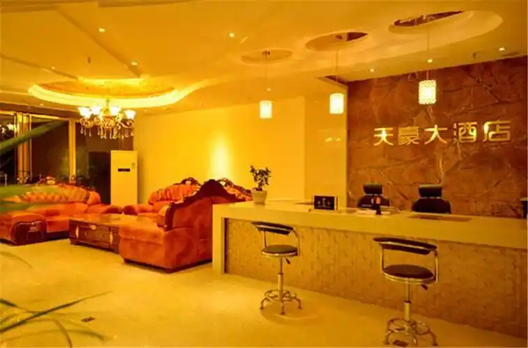 武隆天豪大酒店