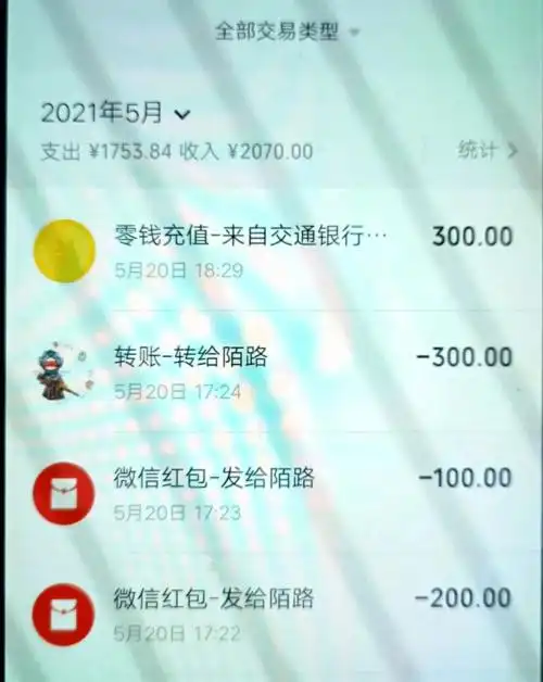 宁夏一女子微信600元不翼而飞,支付凭证还不见踪影,民警一查.