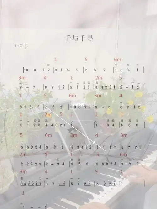 千与千寻简谱和弦版