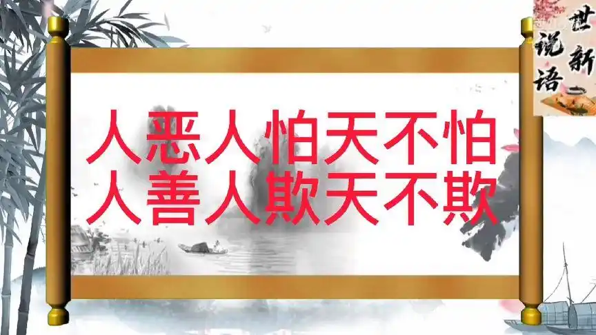 善有善报,恶有恶报,不是不报,时候未到,时候一到,一切都报!
