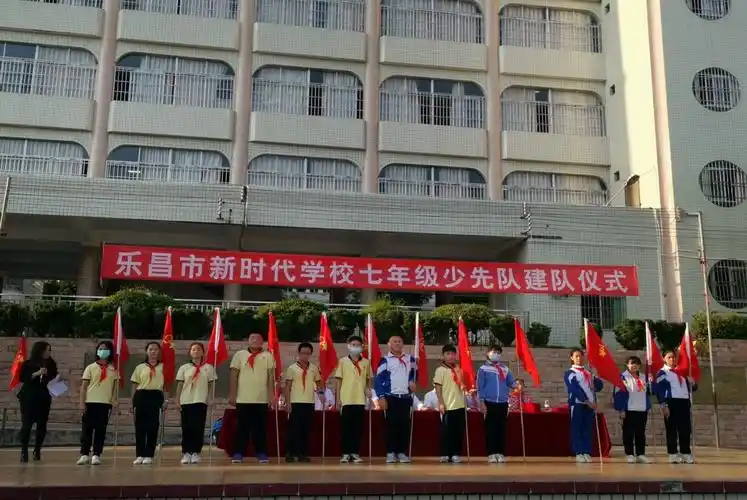 乐昌市新时代学校七年级少先队建队仪式