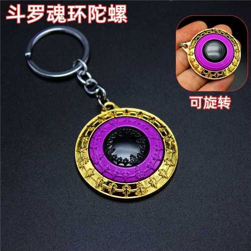 斗罗大陆可旋转魂环唐三昊天锤七杀剑魂环陀螺指尖陀螺玩具金属