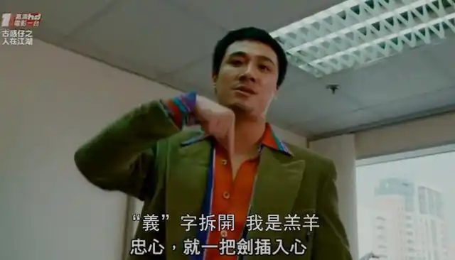 香港经典黑帮电影《古惑仔之人在江湖》的刀光剑影江湖中,大反派靓坤