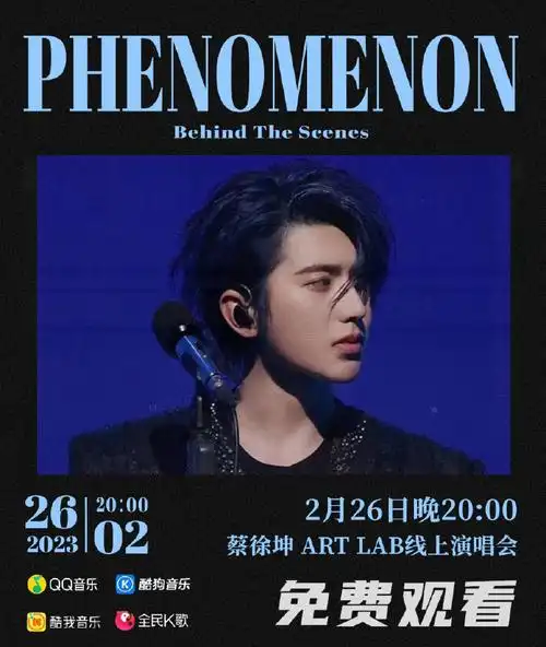 蔡徐坤behind the scenes