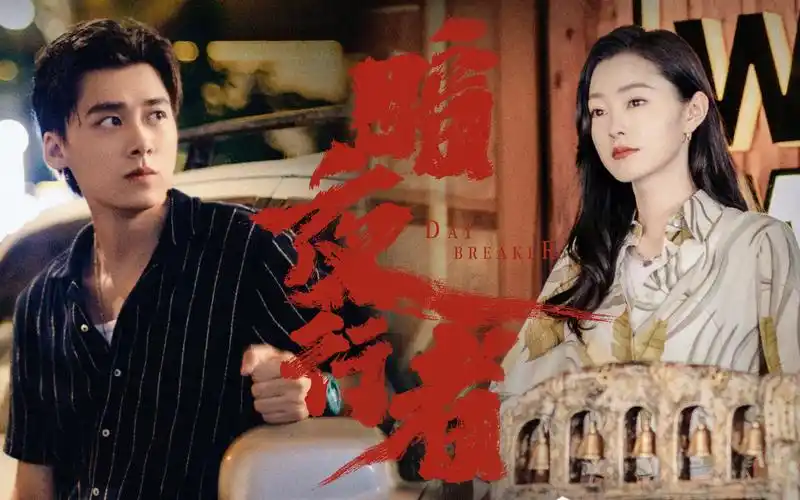 这俩人演技都在线剩下的就看剧情了李易峰宋轶