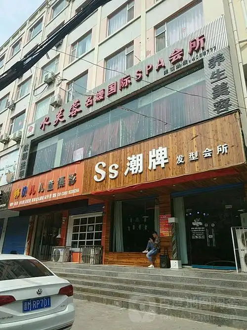 水芙蓉名媛国际spa会所