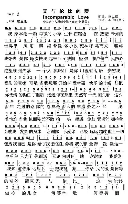 比尾巴简谱_比尾巴钢琴简谱_简谱大全_中国曲谱网