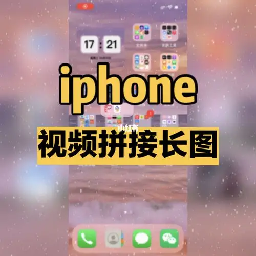 iphone|视频拼接长图tips_iphone_相册_科技数码_软件服务