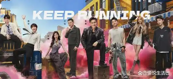 《奔跑吧12》沈阳站,周深回归,3期9位飞行曝光,魏大勋连录3期
