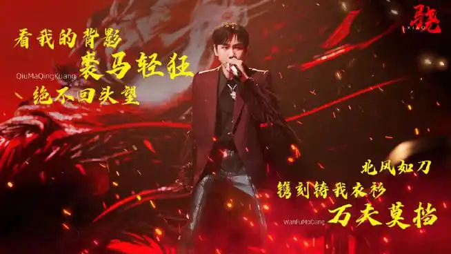 汪苏泷声生不息