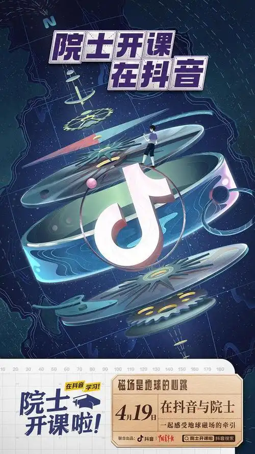 21张抖音插画营销海报设计