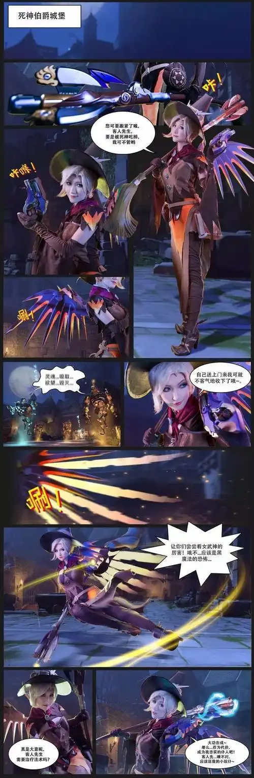 要来我的小馆休息一下吗 万圣节天使女巫ver