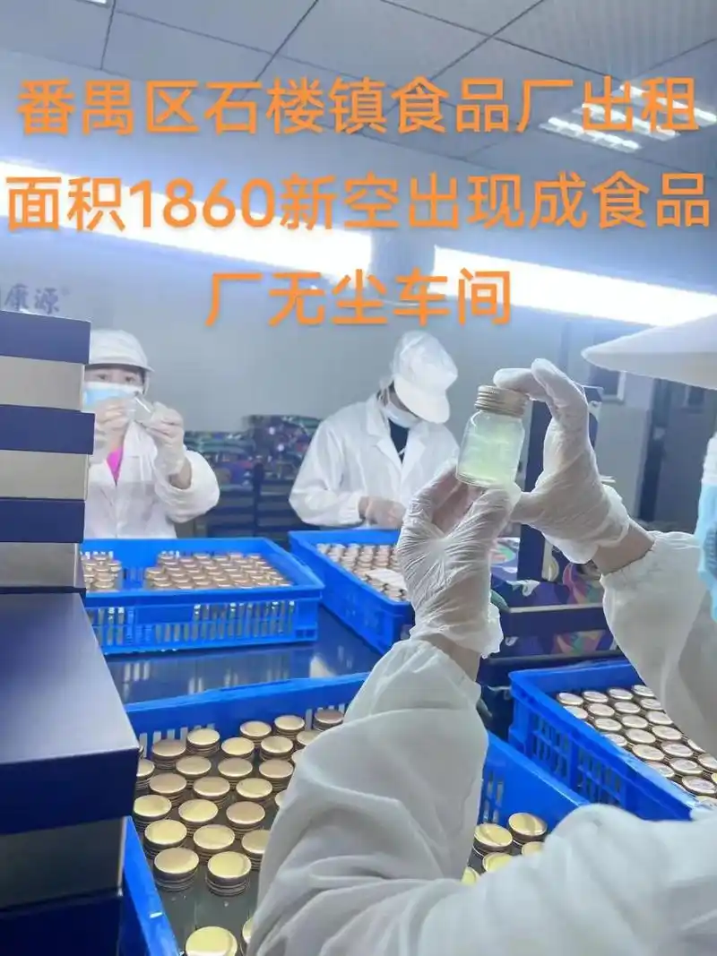 现成食品厂转让10万级无尘车间.番禺区石楼镇食品厂出租 面积 - 抖音