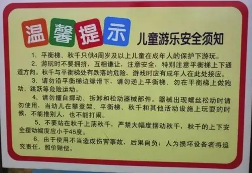 贵州奇趣童乐体育设施有限公司【官网】-贵阳幼教设备 贵州幼儿园设备