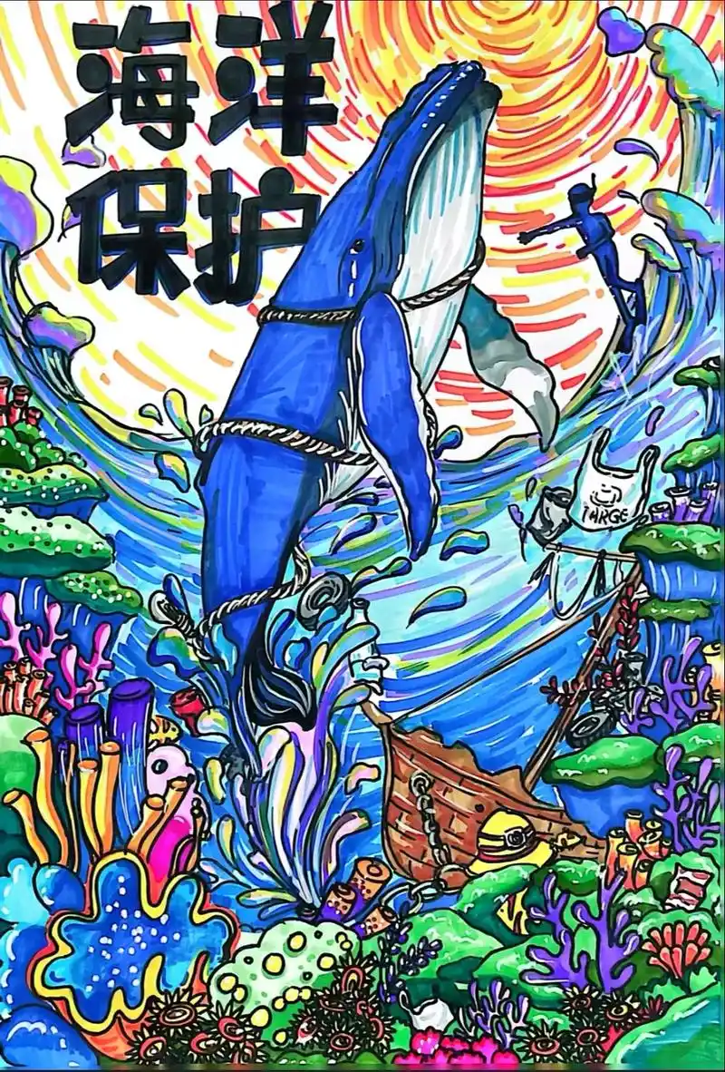 环境保护海洋生物安全污染绿色安全低碳画.#创作灵感 #少儿美 - 抖音