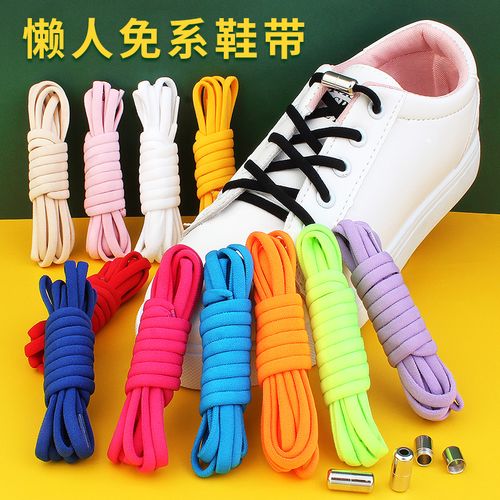 懒人鞋带女免系免绑弹力松紧绳子运动鞋小白鞋帆布鞋子系鞋带神器