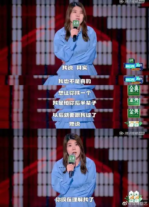 杨笠你现在理解我了##杨笠好勇敢##脱口秀大会