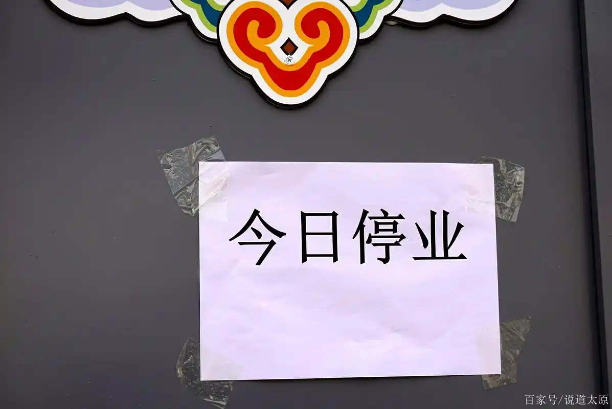 开业一天又停业老君庙灯光夜市纯粹是吊吃货们胃口了