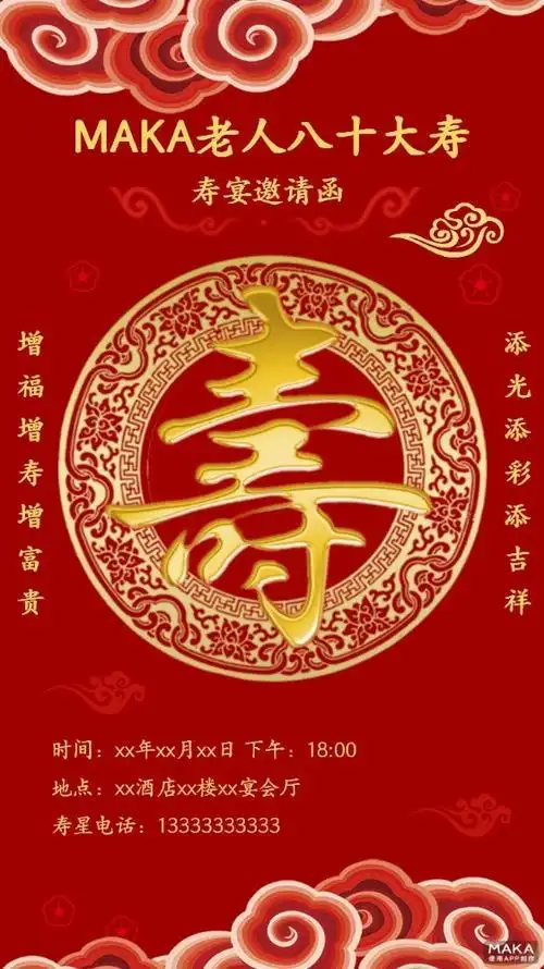 老年人60岁大寿贺卡60岁大寿贺卡