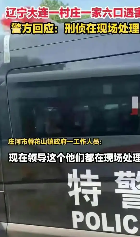 辽宁大连庄河县灭门惨案:因建大棚生恨,特意选在端午的子夜动手