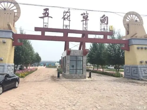 【老兵】坝上草原自驾游之二"五花草甸" 五花草甸位于沽源县城南7