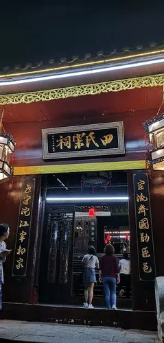 2023田氏祠堂游玩攻略,位于湖南省凤凰古城内,是一.【去哪儿攻略】