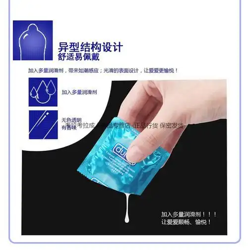 杜蕾斯避孕套女性快感加强液1瓶超薄男用安全套plus尊享持久激爽四
