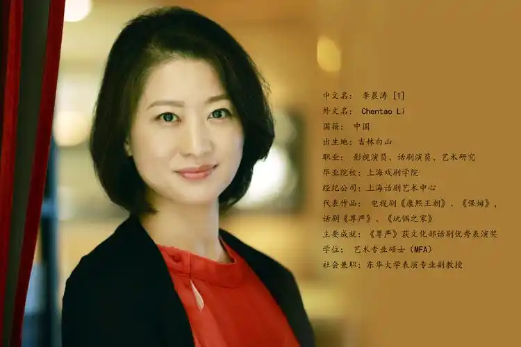 中国当红影视明星李晨涛