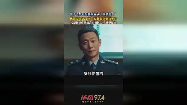 民警安排好住宿后|张译|中华人民共和国人民警察|酒精中毒_网易视频