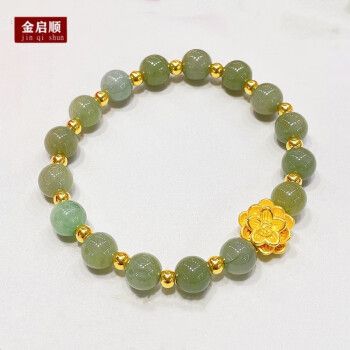 金启顺999足金莲花金珠黄金手链转运珠翡翠玉珠手串 黄金首饰母亲节