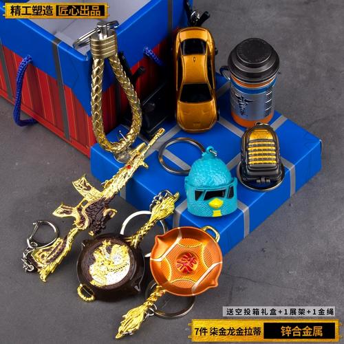 刺客五六七钥匙扣挂件金属玛莎拉蒂吃鸡模型现货m416五爪金龙枪