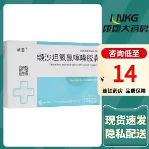 兰普 兰普 缬沙坦氢氯噻嗪胶囊 14粒/盒降压药高血压血压高降血压的药