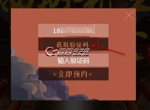 四,获取验证码之后,手机会受到短信提示,里面有验证码,接下来在弹窗中