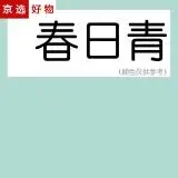 包100ml袋装学生埃德加通用便携替换水粉填充包42色49色套装 春日青