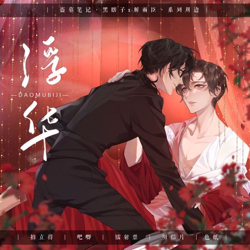 时境物语|浮华黑花徽章镭射票色纸明信片拍立得盗墓笔记黑花